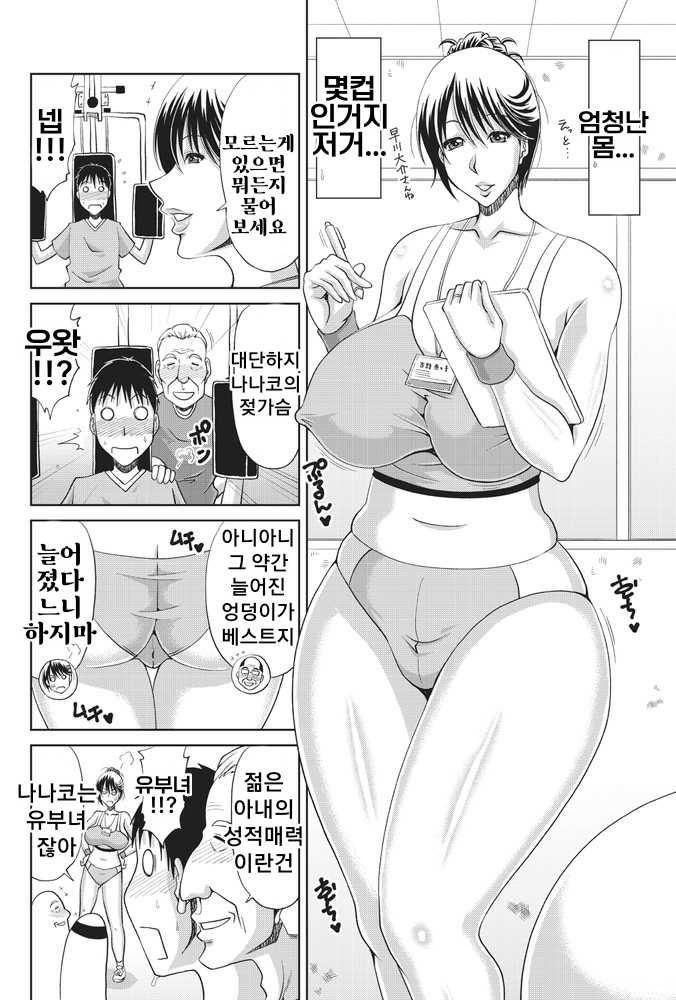 [Kai Hiroyuki] Instructor | 음란스트랙터 (COMIC Penguin Club Sanzokuban 2018-05) [Korean] [Digital] - Page 2