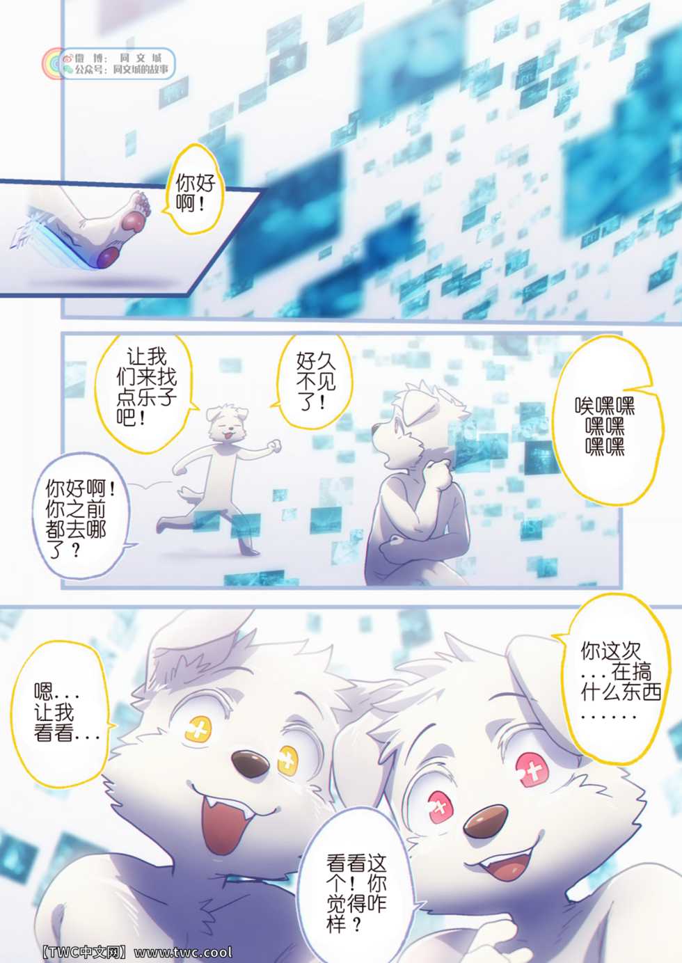 [Nom Noh] REVERSE 3 [Chinese] [同文城] - Page 2