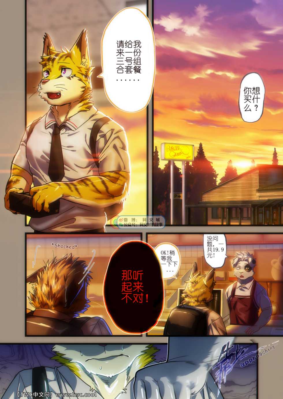 [Nom Noh] REVERSE 3 [Chinese] [同文城] - Page 4