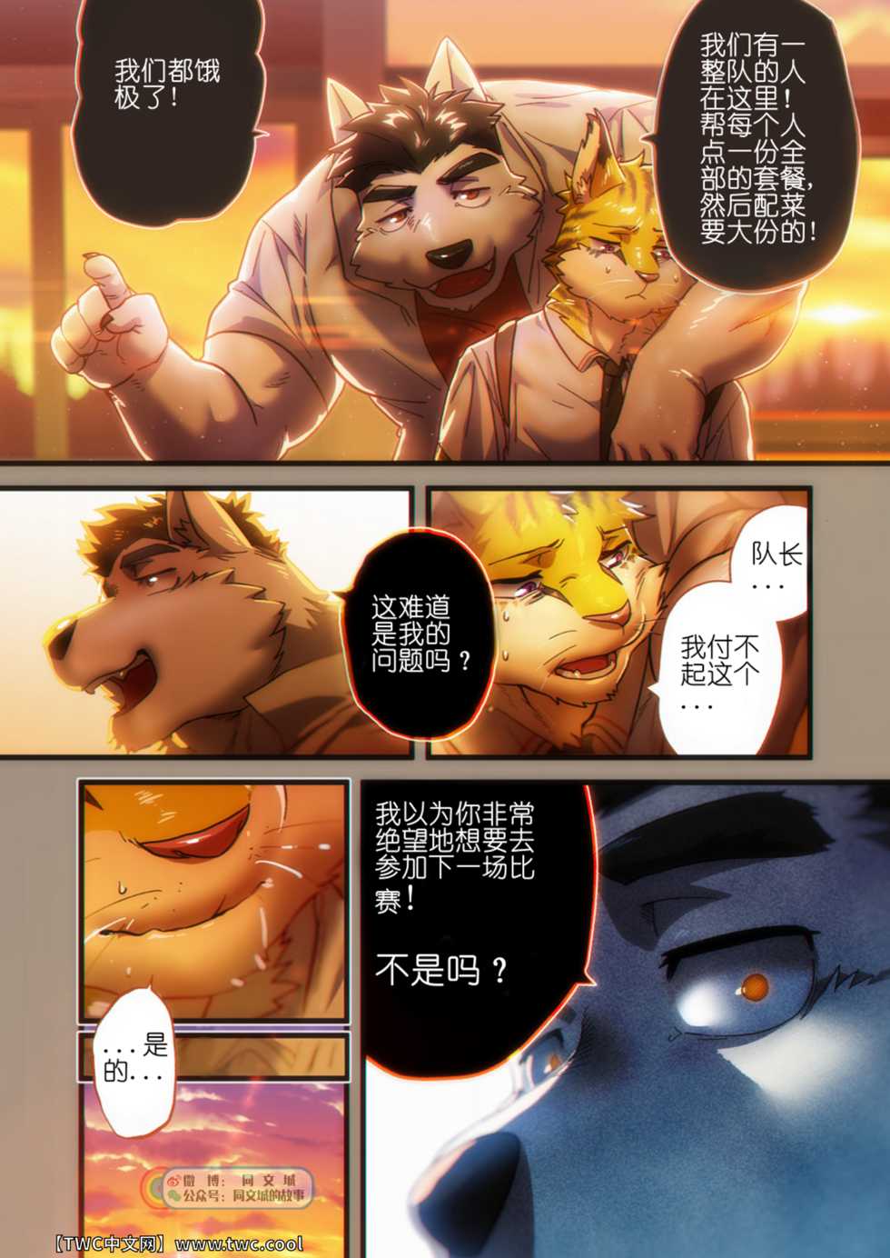 [Nom Noh] REVERSE 3 [Chinese] [同文城] - Page 5