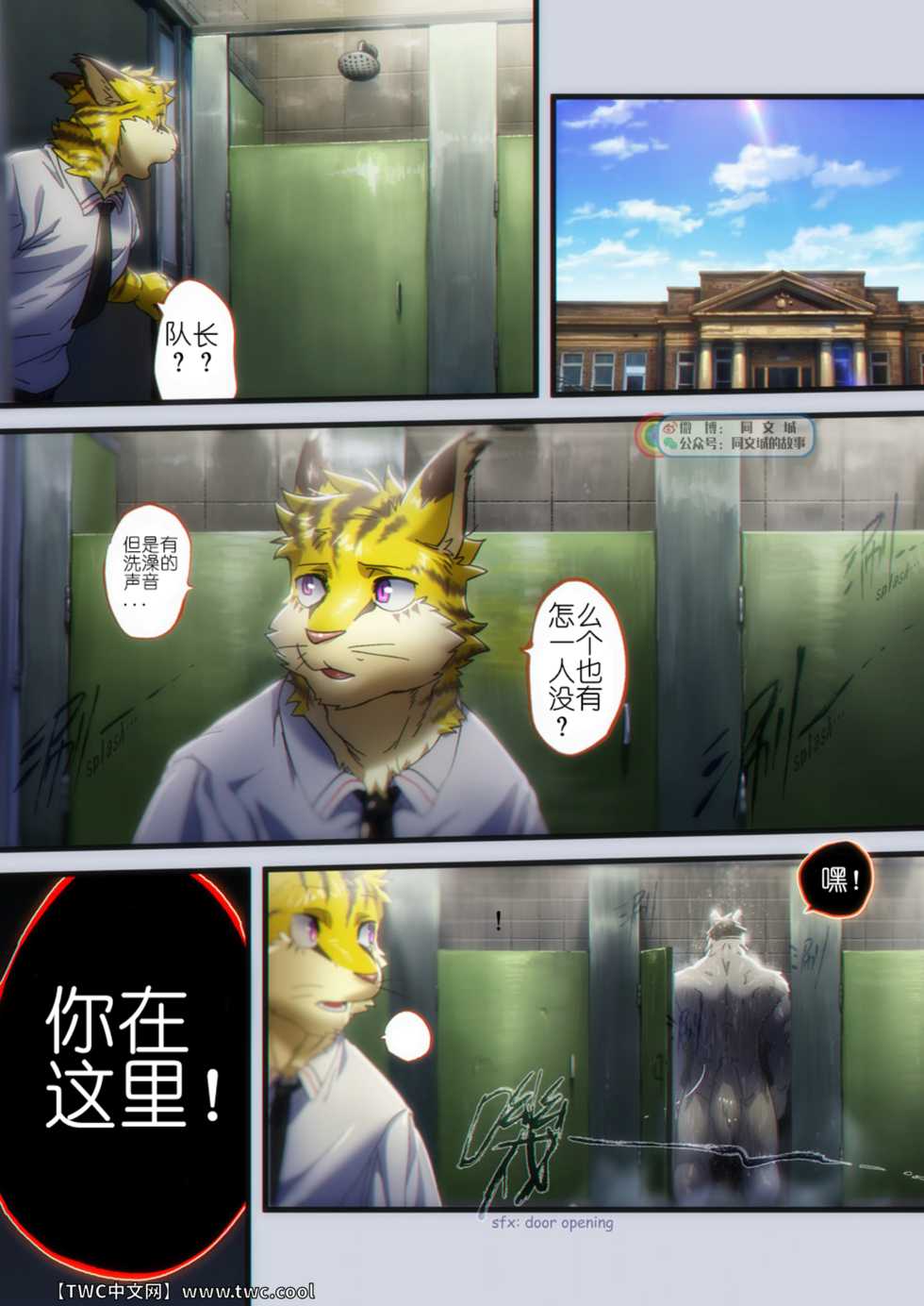 [Nom Noh] REVERSE 3 [Chinese] [同文城] - Page 7