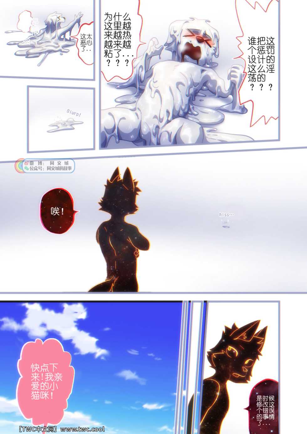[Nom Noh] REVERSE 3 [Chinese] [同文城] - Page 28