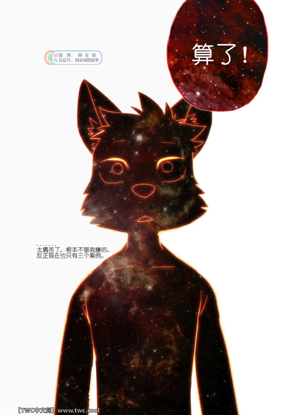 [Nom Noh] REVERSE 3 [Chinese] [同文城] - Page 31