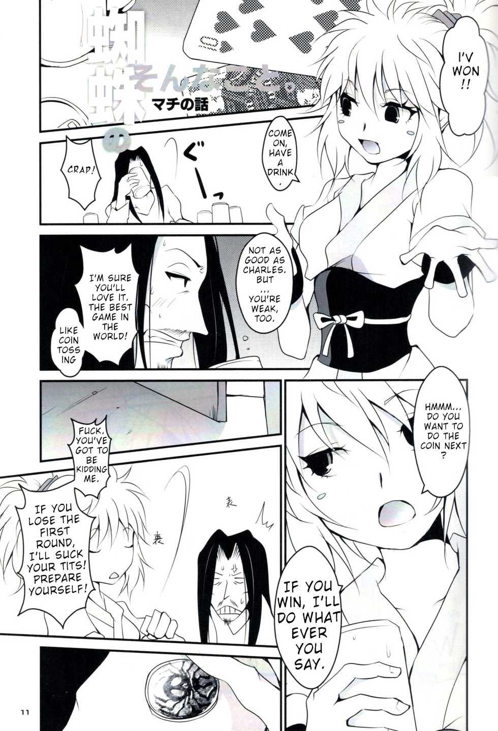 [Kaizoku Seibutsu (Cozy)] Kumo to Ari to Sonna Koto. (Hunter x Hunter) [English] [Okono99] - Page 9