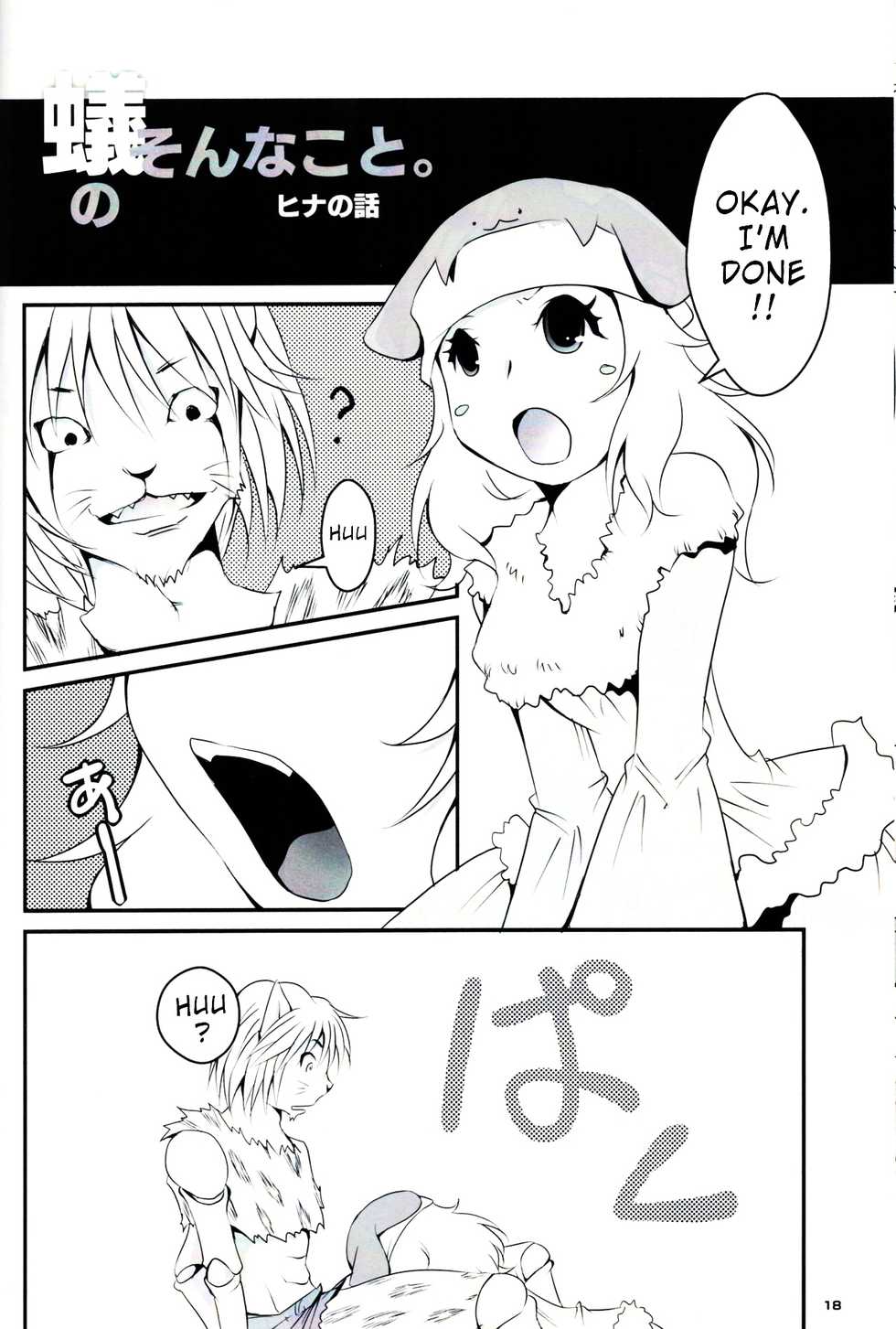 [Kaizoku Seibutsu (Cozy)] Kumo to Ari to Sonna Koto. (Hunter x Hunter) [English] [Okono99] - Page 16