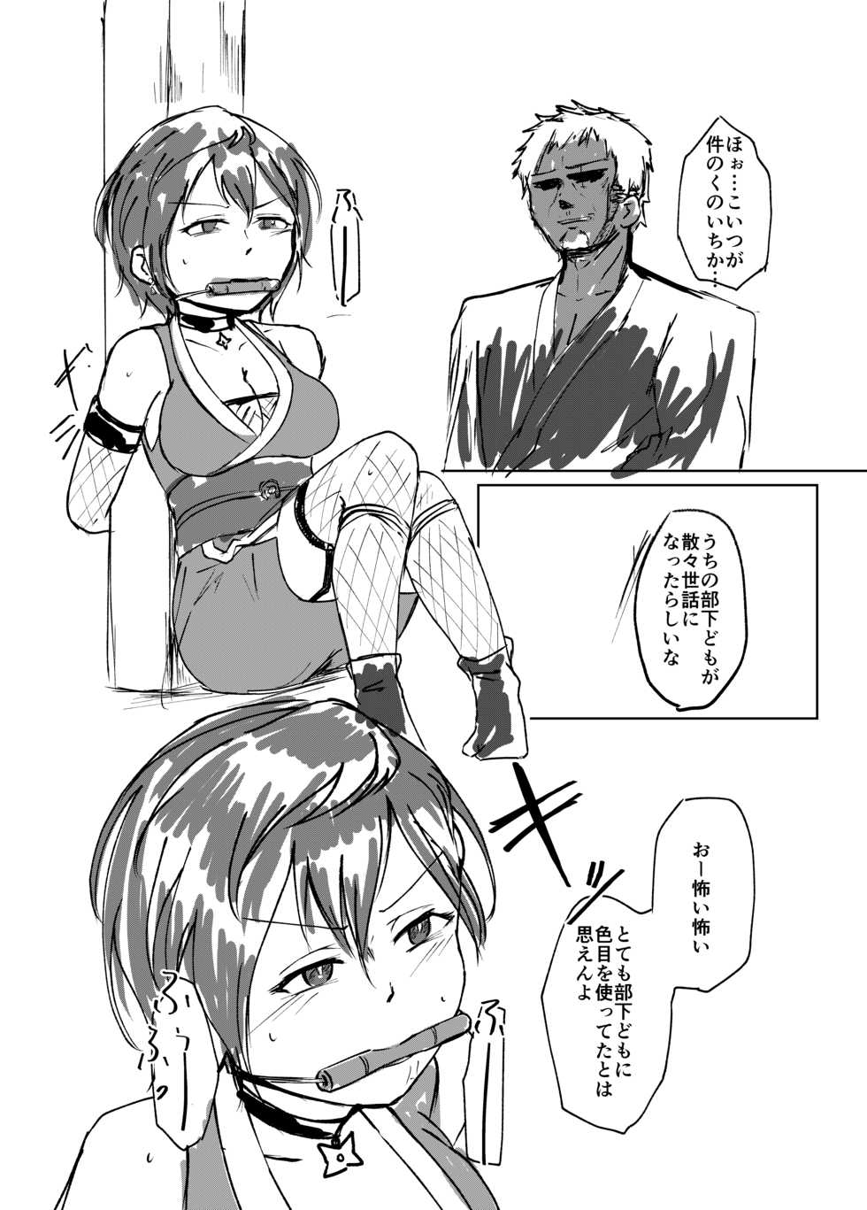 [Kekanoya (Yanokake)] Futatsu Oka, Yami ni Nure (THE IDOLM@STER CINDERELLA GIRLS) [Digital] - Page 2