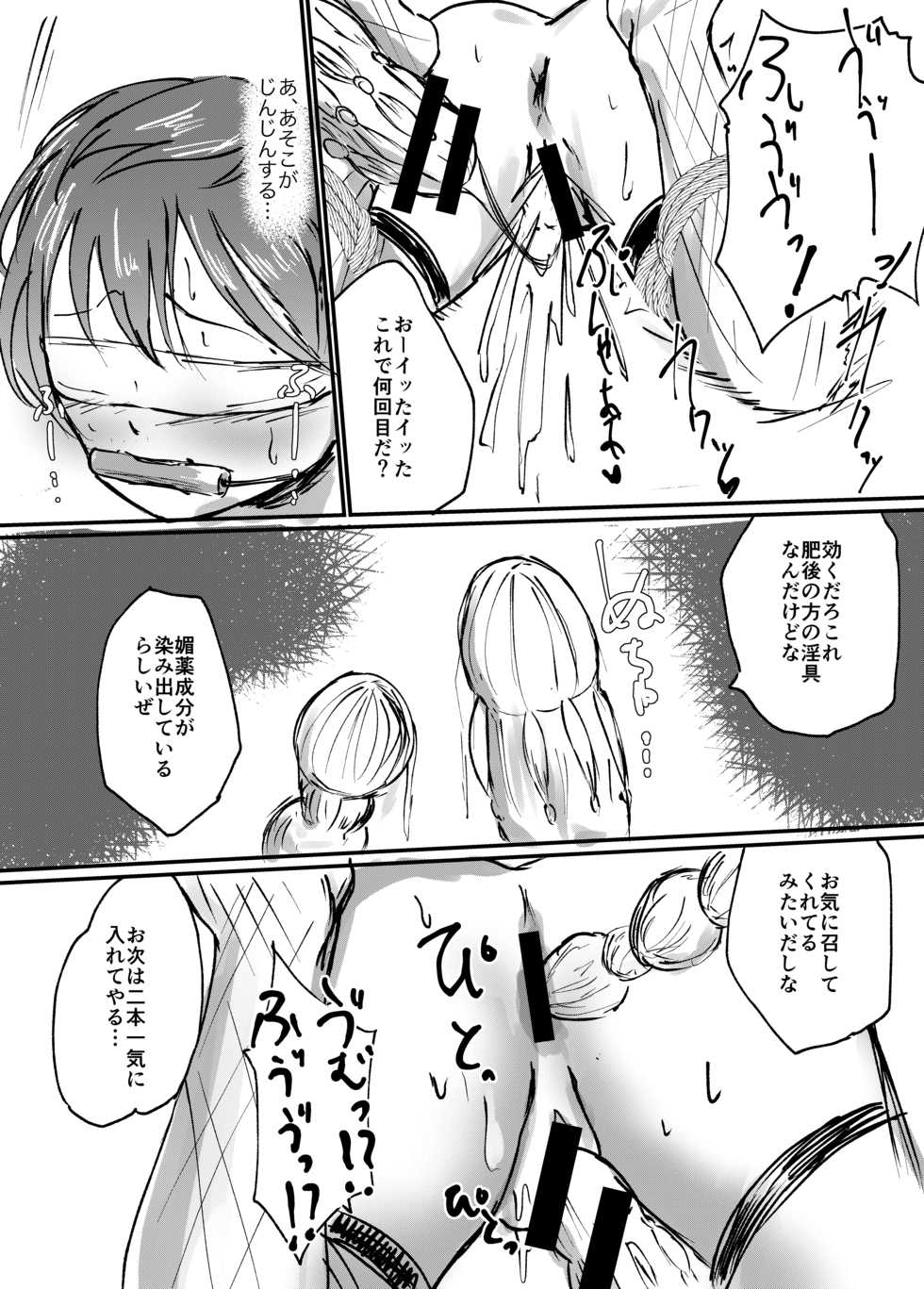 [Kekanoya (Yanokake)] Futatsu Oka, Yami ni Nure (THE IDOLM@STER CINDERELLA GIRLS) [Digital] - Page 6
