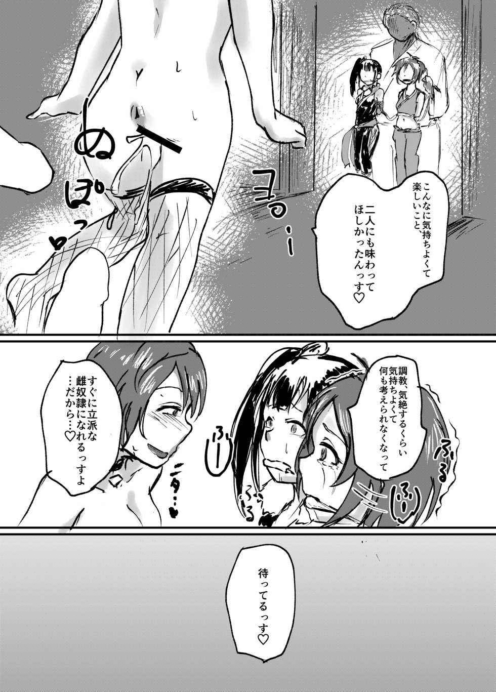 [Kekanoya (Yanokake)] Futatsu Oka, Yami ni Nure (THE IDOLM@STER CINDERELLA GIRLS) [Digital] - Page 16