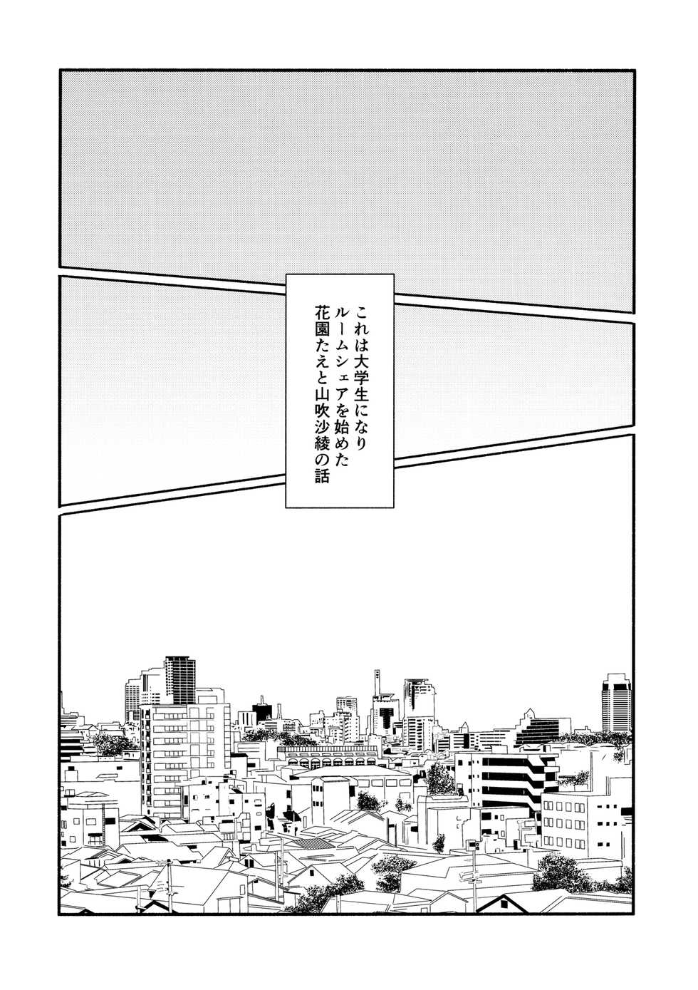 (BanG Dreamer's Party! 5th STAGE) [Eihikanshi (Himero)] smells like... (BanG Dream!) - Page 2