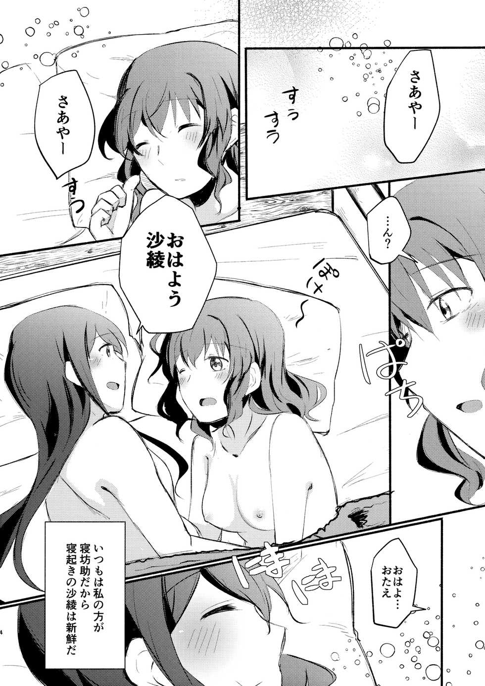 (BanG Dreamer's Party! 5th STAGE) [Eihikanshi (Himero)] smells like... (BanG Dream!) - Page 3