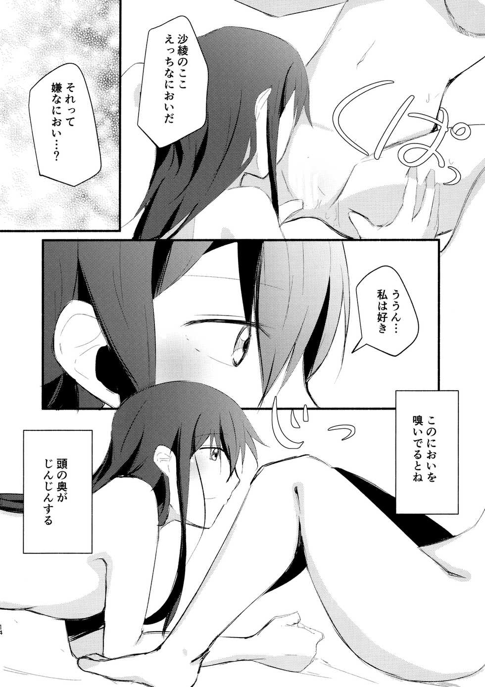 (BanG Dreamer's Party! 5th STAGE) [Eihikanshi (Himero)] smells like... (BanG Dream!) - Page 13