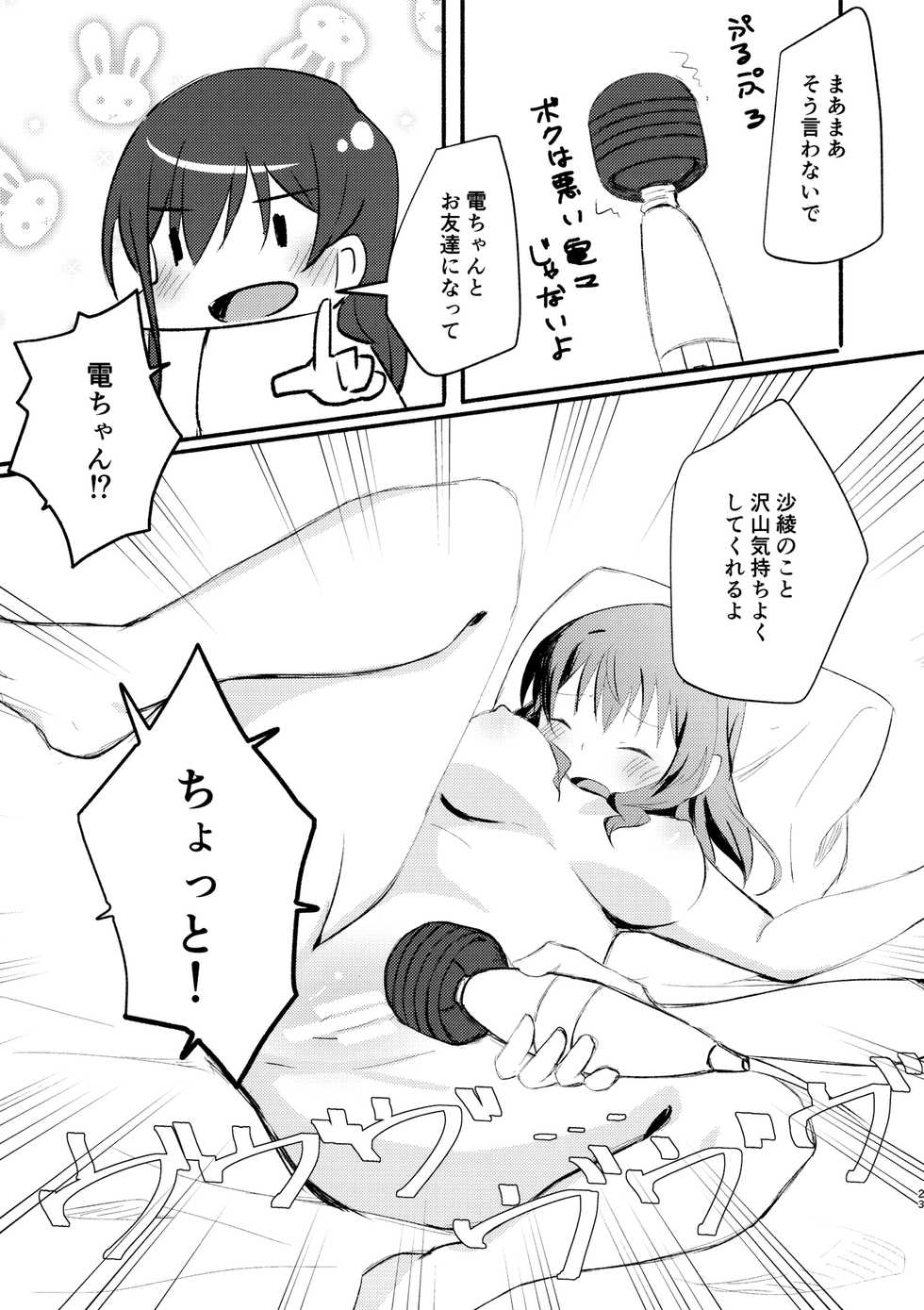 (BanG Dreamer's Party! 5th STAGE) [Eihikanshi (Himero)] smells like... (BanG Dream!) - Page 22