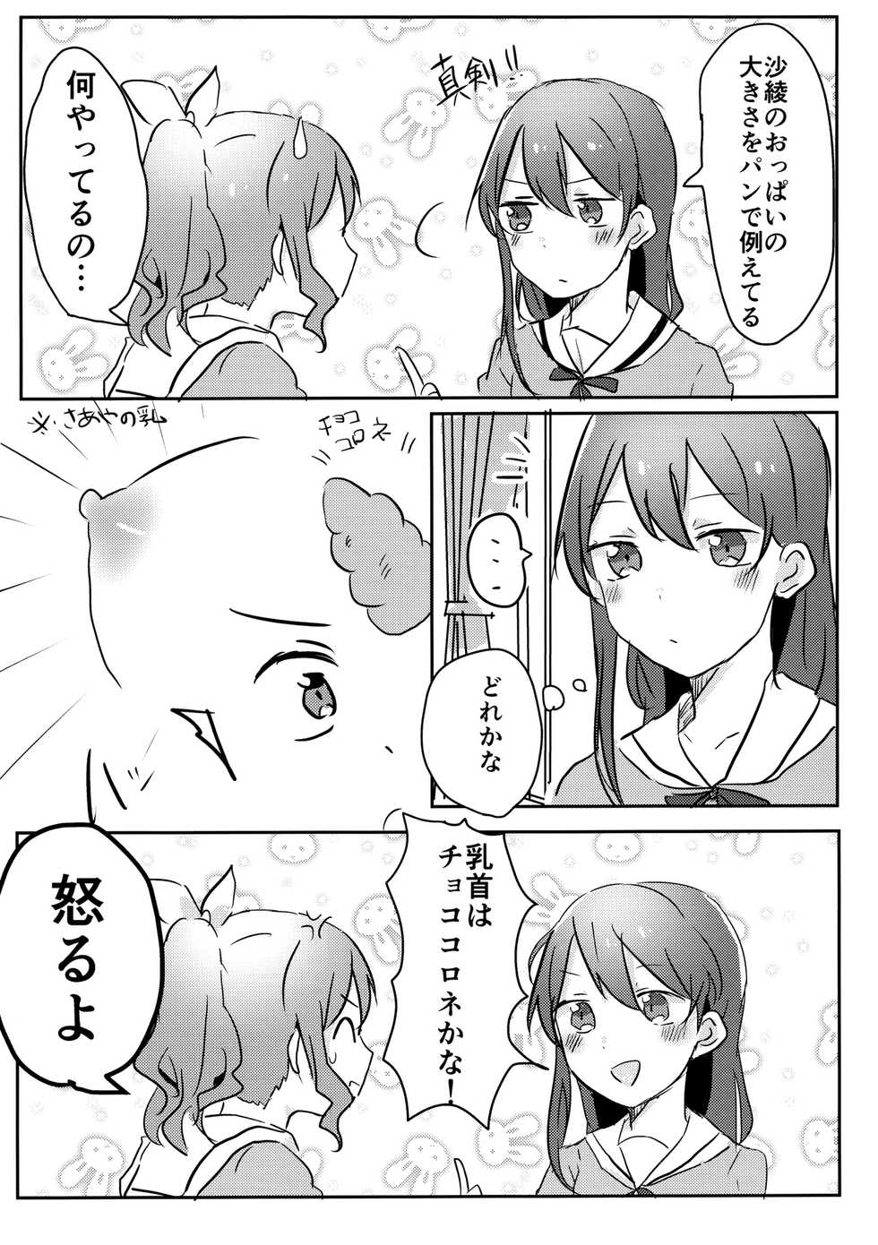 (BanG Dreamer's Party! 5th STAGE) [Eihikanshi (Himero)] smells like... (BanG Dream!) - Page 32