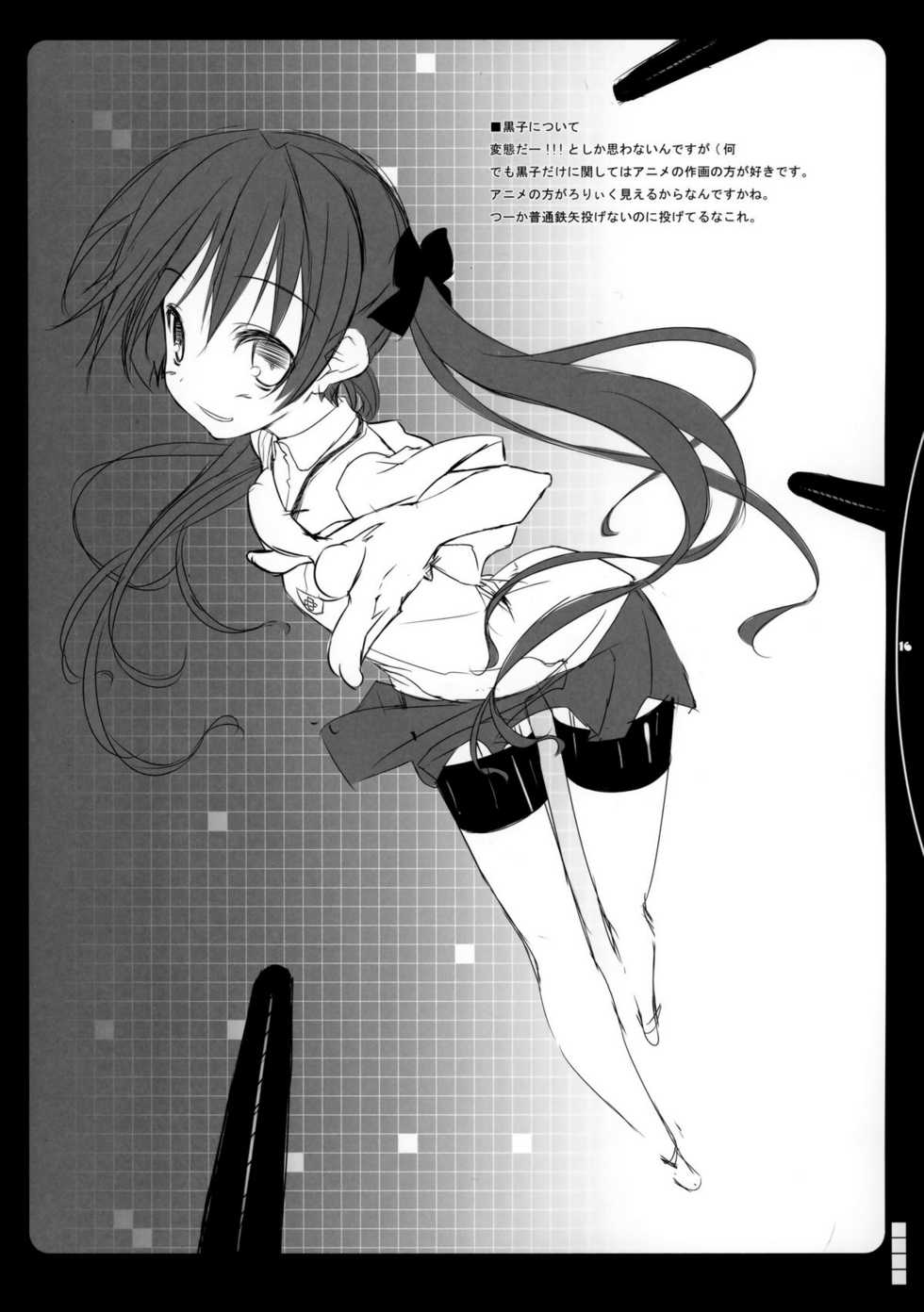 (C77) [Traumatize (Kagome)] Yoke of The Damned (Toaru Kagaku no Railgun) - Page 15