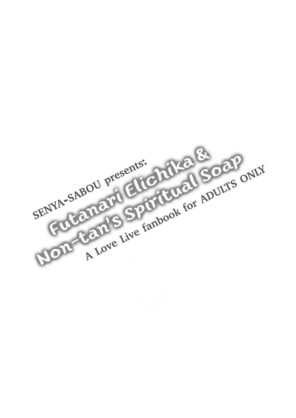 [Senya Sabou (Alpha Alf Layla)] Futanari Erichika Nontan Spiritual Soap | Futanari Elichika & Non-tan's Spiritual Soap (Love Live!) [English] {HookTL} [Digital] - Page 4