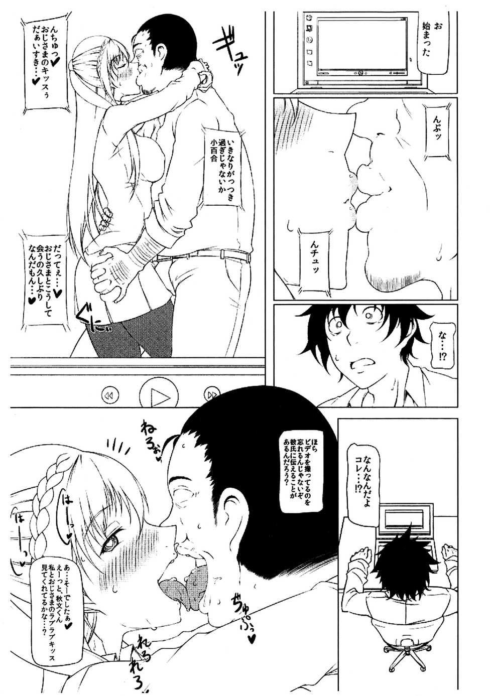 (C85) [Okina Utsuwa (Arai Taiki)] Jikoman VOL.5 Sudden Special Issue - Page 4