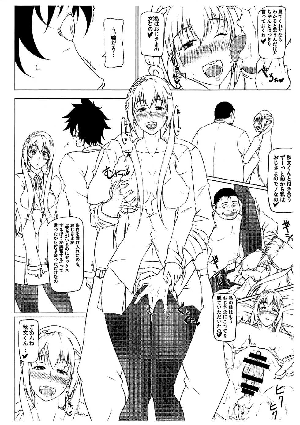 (C85) [Okina Utsuwa (Arai Taiki)] Jikoman VOL.5 Sudden Special Issue - Page 5