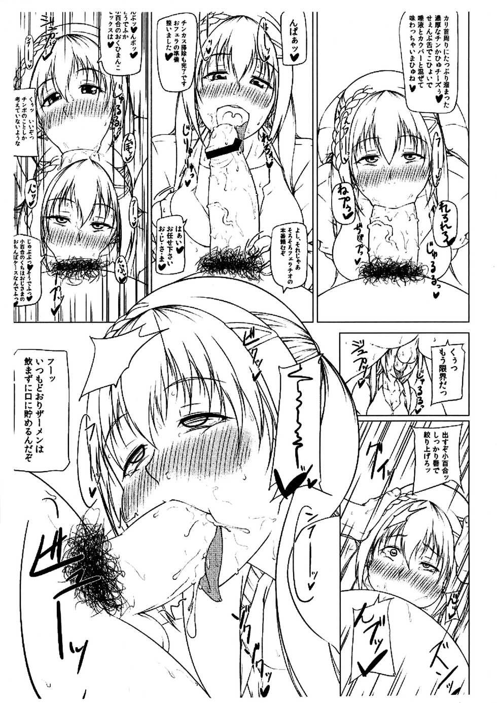 (C85) [Okina Utsuwa (Arai Taiki)] Jikoman VOL.5 Sudden Special Issue - Page 8