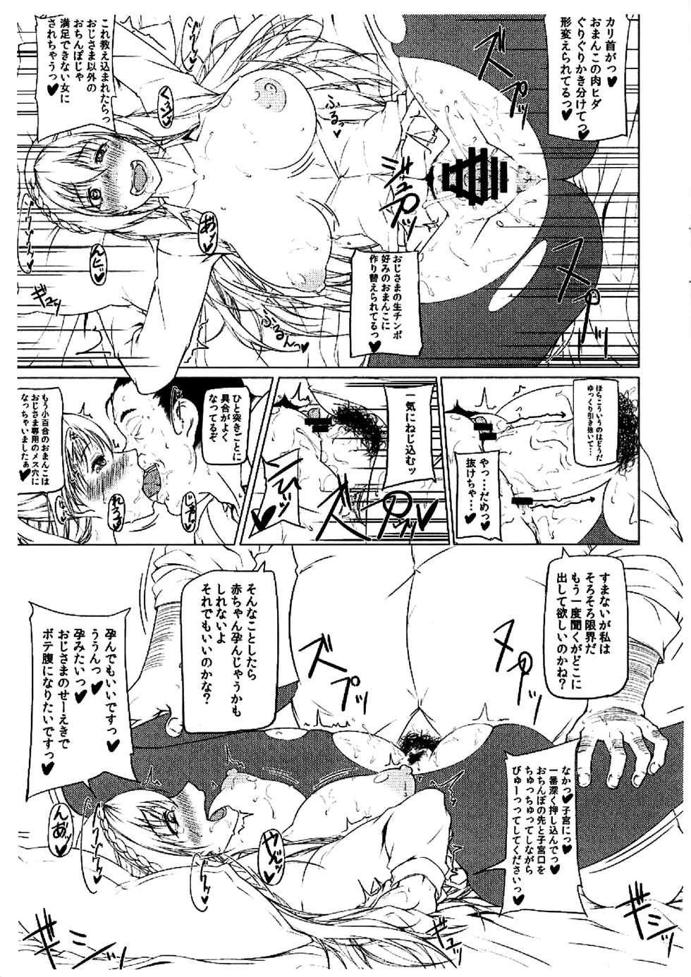 (C85) [Okina Utsuwa (Arai Taiki)] Jikoman VOL.5 Sudden Special Issue - Page 12