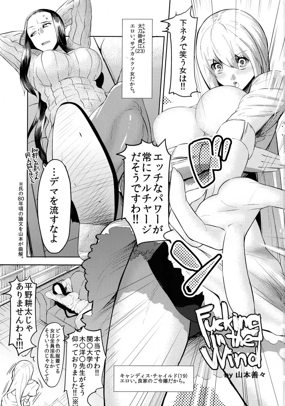 [Jikomanzoku Manga Shuudan (Various)]COMIC Jikoman VOL.5 - Page 2