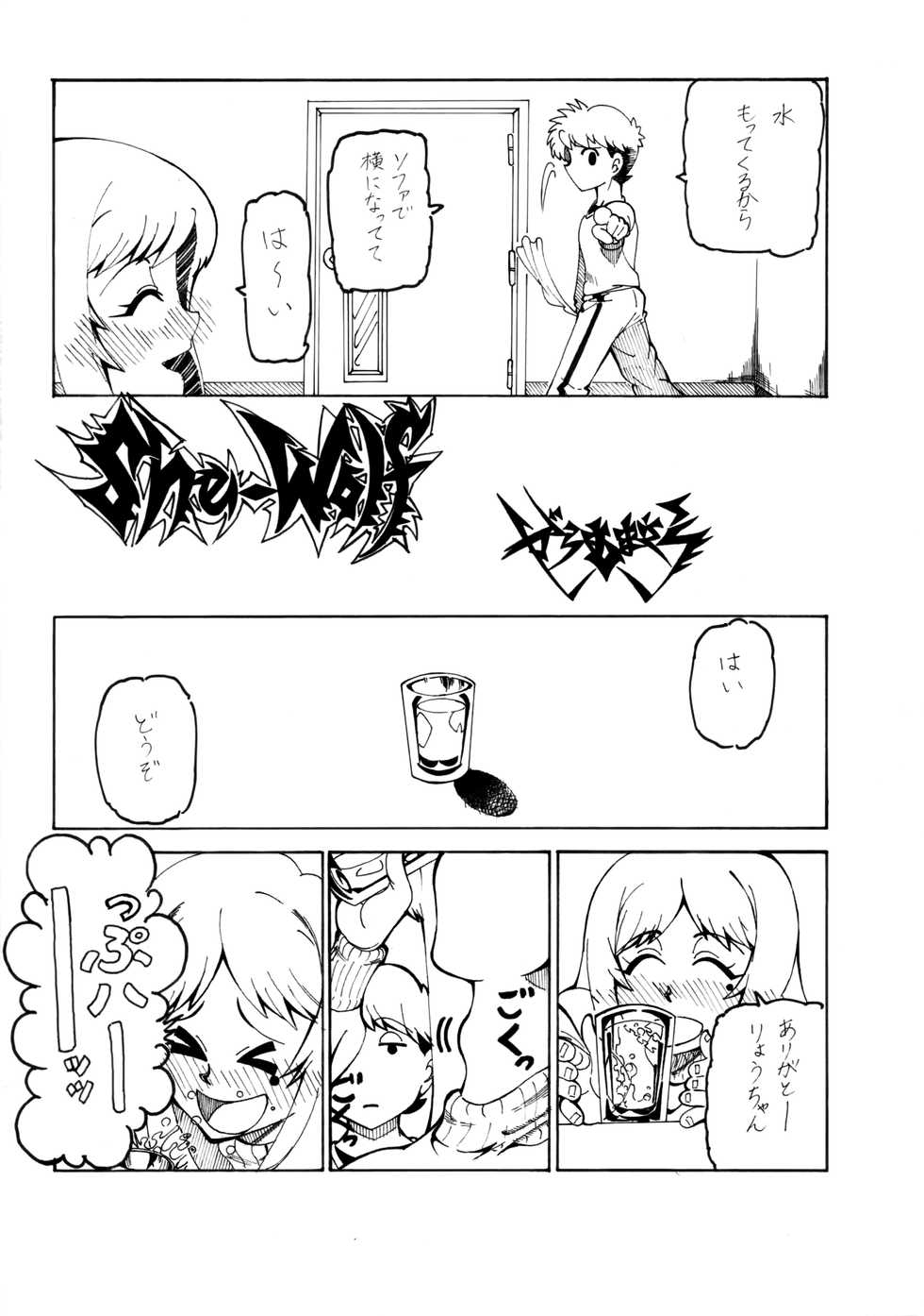 [Jikomanzoku Manga Shuudan (Various)]COMIC Jikoman VOL.5 - Page 11