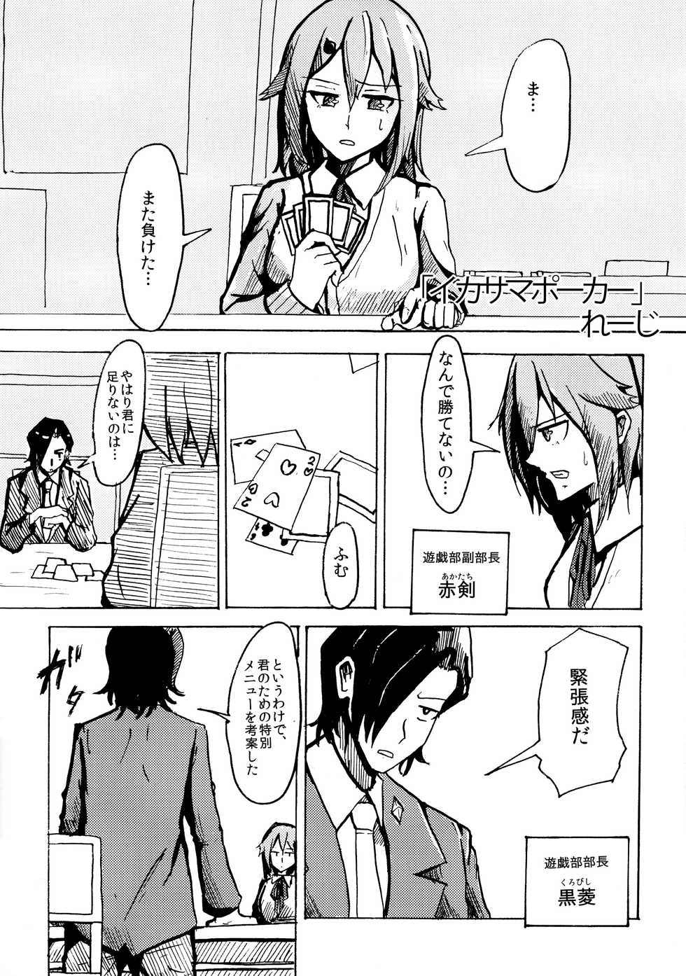 [Jikomanzoku Manga Shuudan (Various)]COMIC Jikoman VOL.5 - Page 22