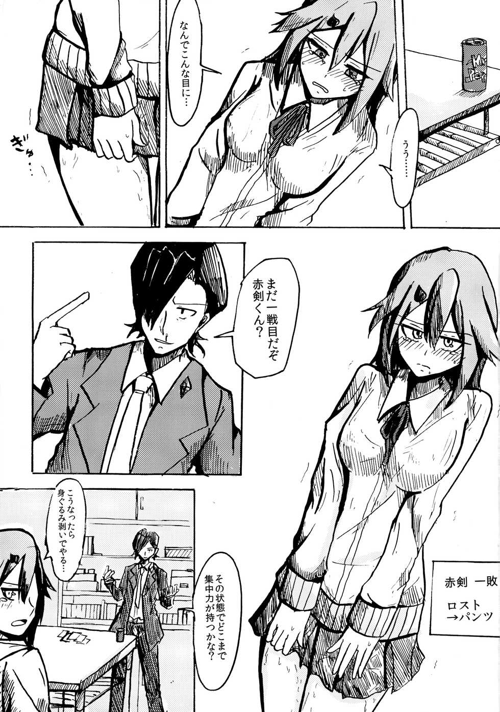 [Jikomanzoku Manga Shuudan (Various)]COMIC Jikoman VOL.5 - Page 24