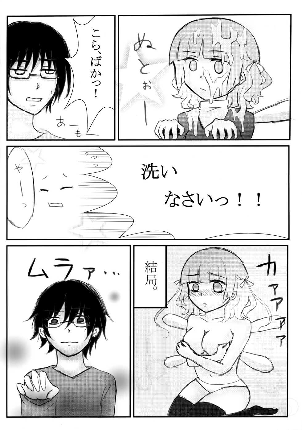 [Jikomanzoku Manga Shuudan (Various)]COMIC Jikoman VOL.5 - Page 35