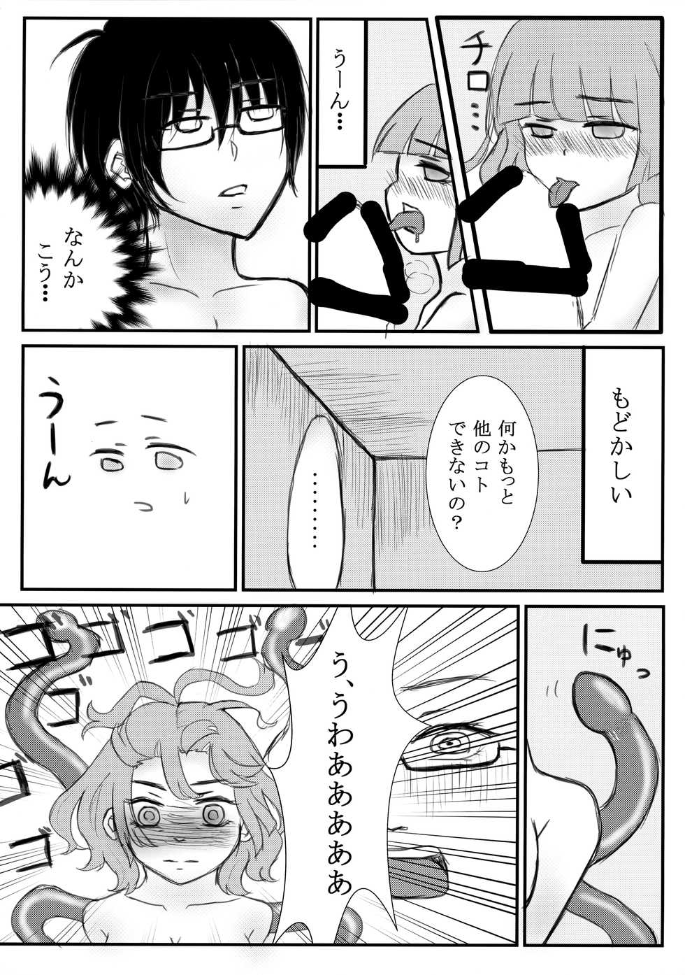 [Jikomanzoku Manga Shuudan (Various)]COMIC Jikoman VOL.5 - Page 38