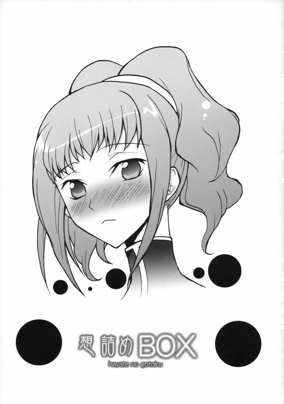 (SC40) [Omodume (Kushikatsu Koumei)] Omodume BOX V (CODE GEASS: Lelouch of the Rebellion) [English] {Hennojin} - Page 2