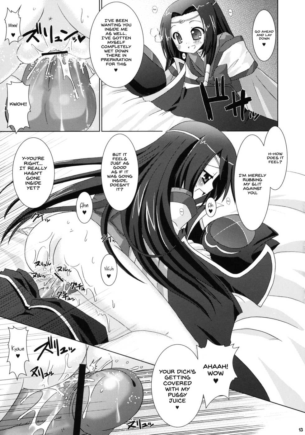 (COMIC1) [VENOM (Alto Seneka, Rusty Soul)] Kouhime Kyouhime (Code Geass) [English] {Hennojin} - Page 13