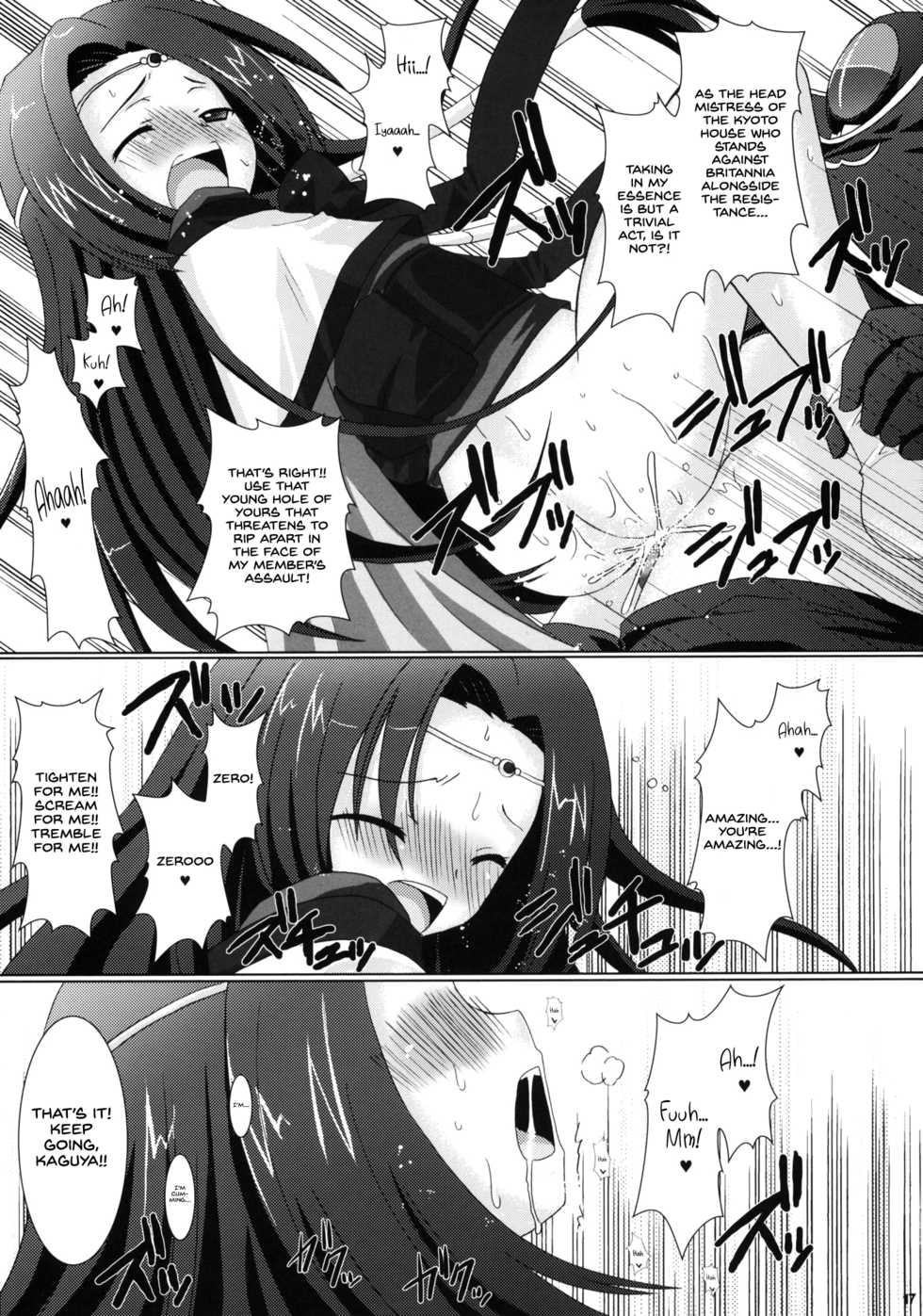 (COMIC1) [VENOM (Alto Seneka, Rusty Soul)] Kouhime Kyouhime (Code Geass) [English] {Hennojin} - Page 17