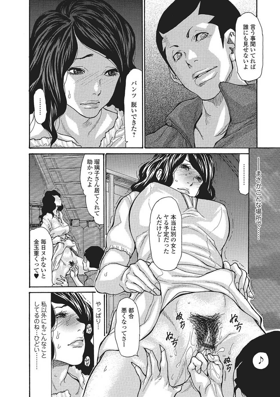[Aoi Hitori] Haha Wa Onna De Aru 1-8 - Page 29