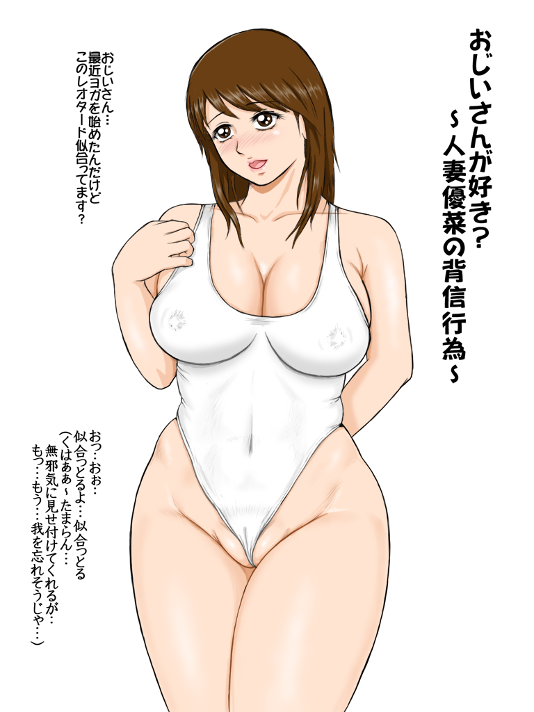 [DASS] Oji-san ga Suki? ~Hitoduma Yuuna no Haishin Koui~ Full Color Ban - Page 4