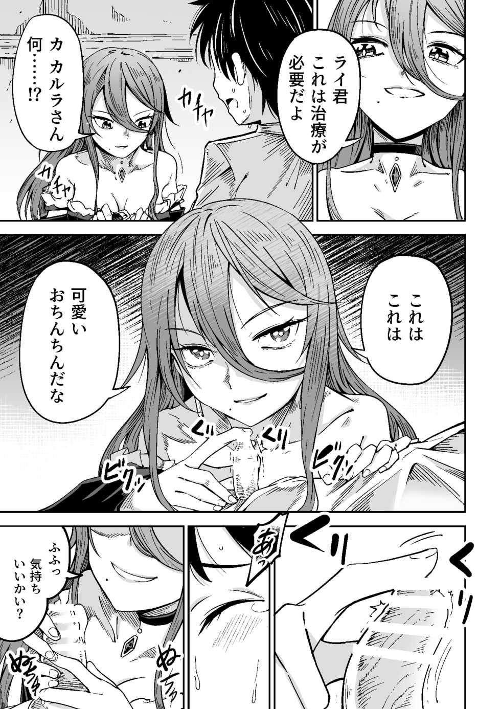 [Tomuraya (Tomura Suisen)] Majo to Shounen - Page 8