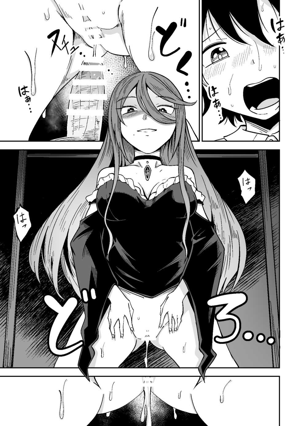 [Tomuraya (Tomura Suisen)] Majo to Shounen - Page 20