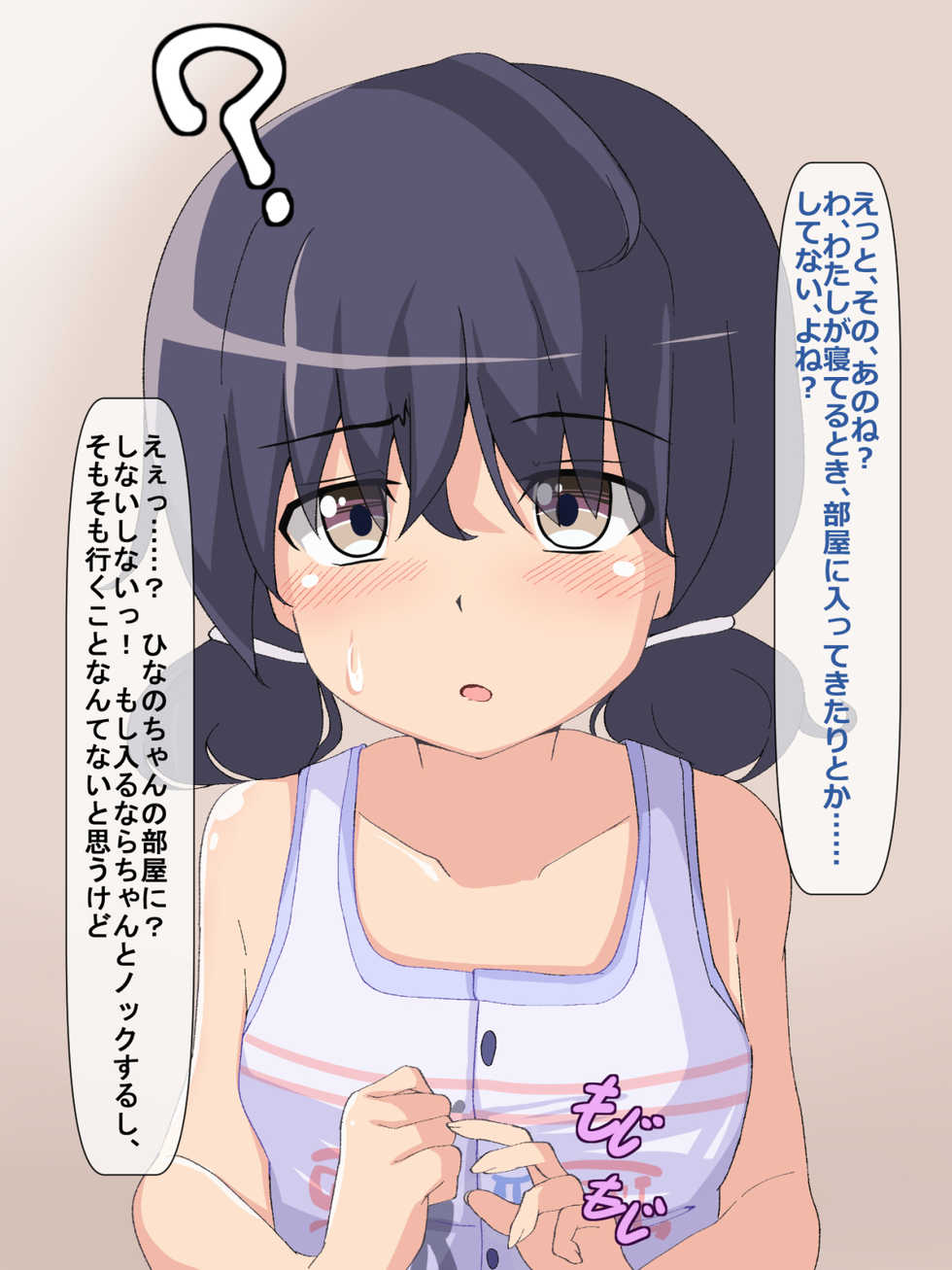 [Peach Store (Momomi Patricia)] Neteiru Kimi no Hadaka ga Mitai - Page 21