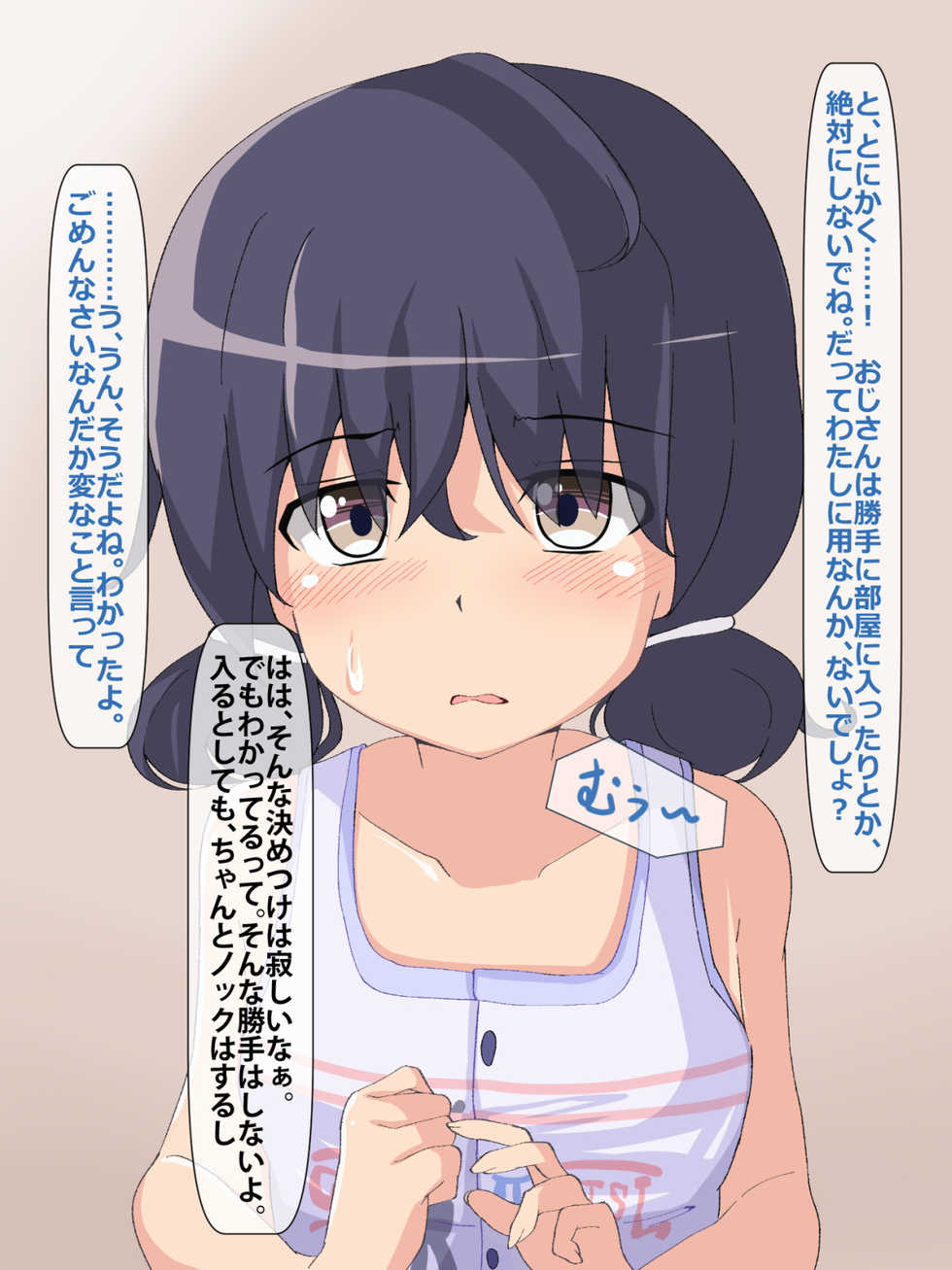 [Peach Store (Momomi Patricia)] Neteiru Kimi no Hadaka ga Mitai - Page 23