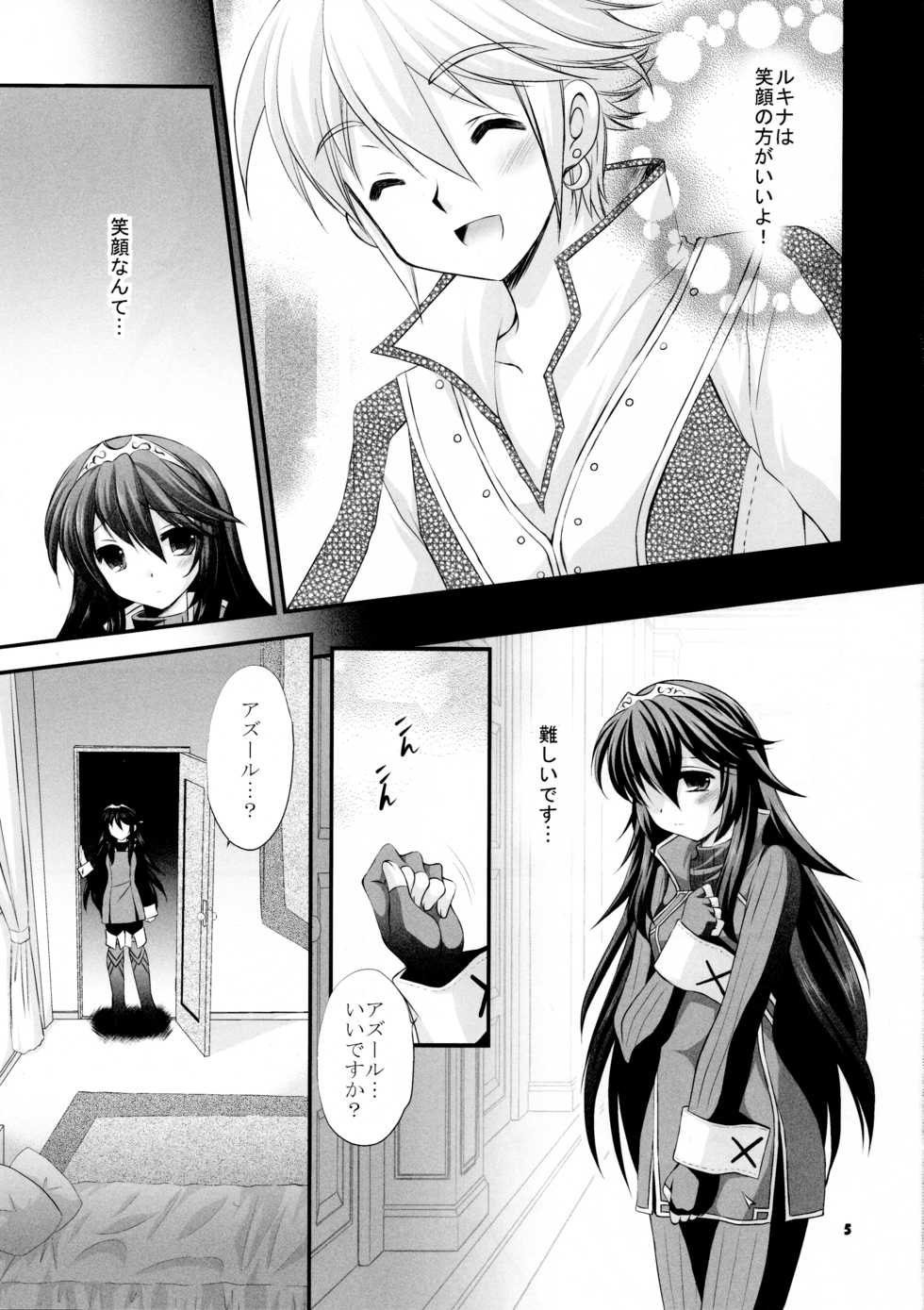 (SC57) [ARC (Tamagawa Yukimaru)] shyly (Fire Emblem Awakening) - Page 5