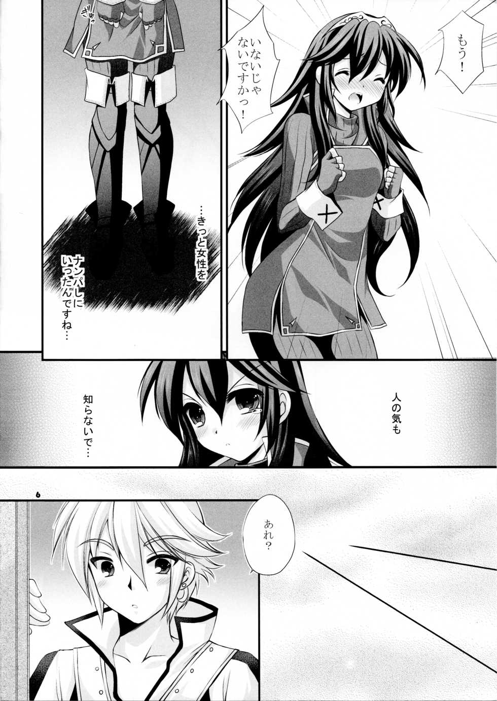 (SC57) [ARC (Tamagawa Yukimaru)] shyly (Fire Emblem Awakening) - Page 6