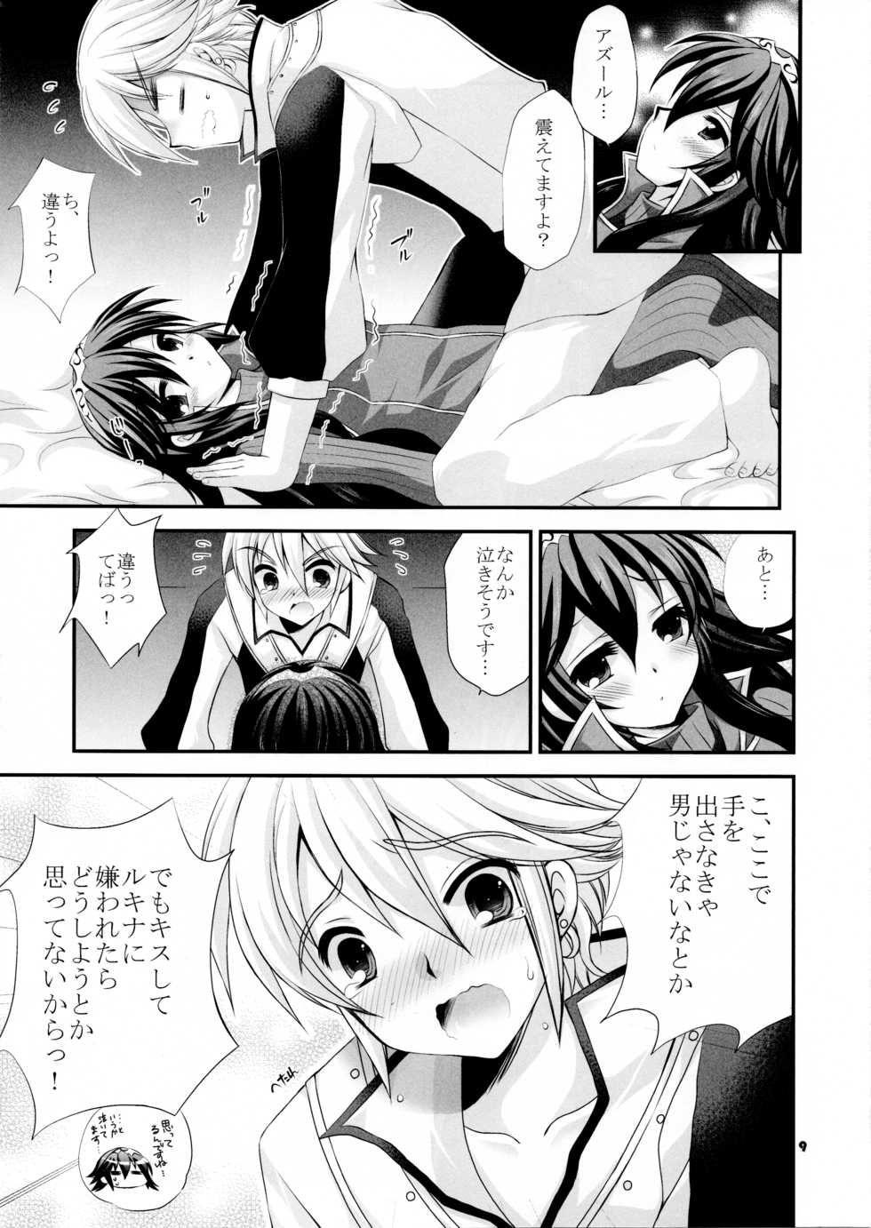 (SC57) [ARC (Tamagawa Yukimaru)] shyly (Fire Emblem Awakening) - Page 9