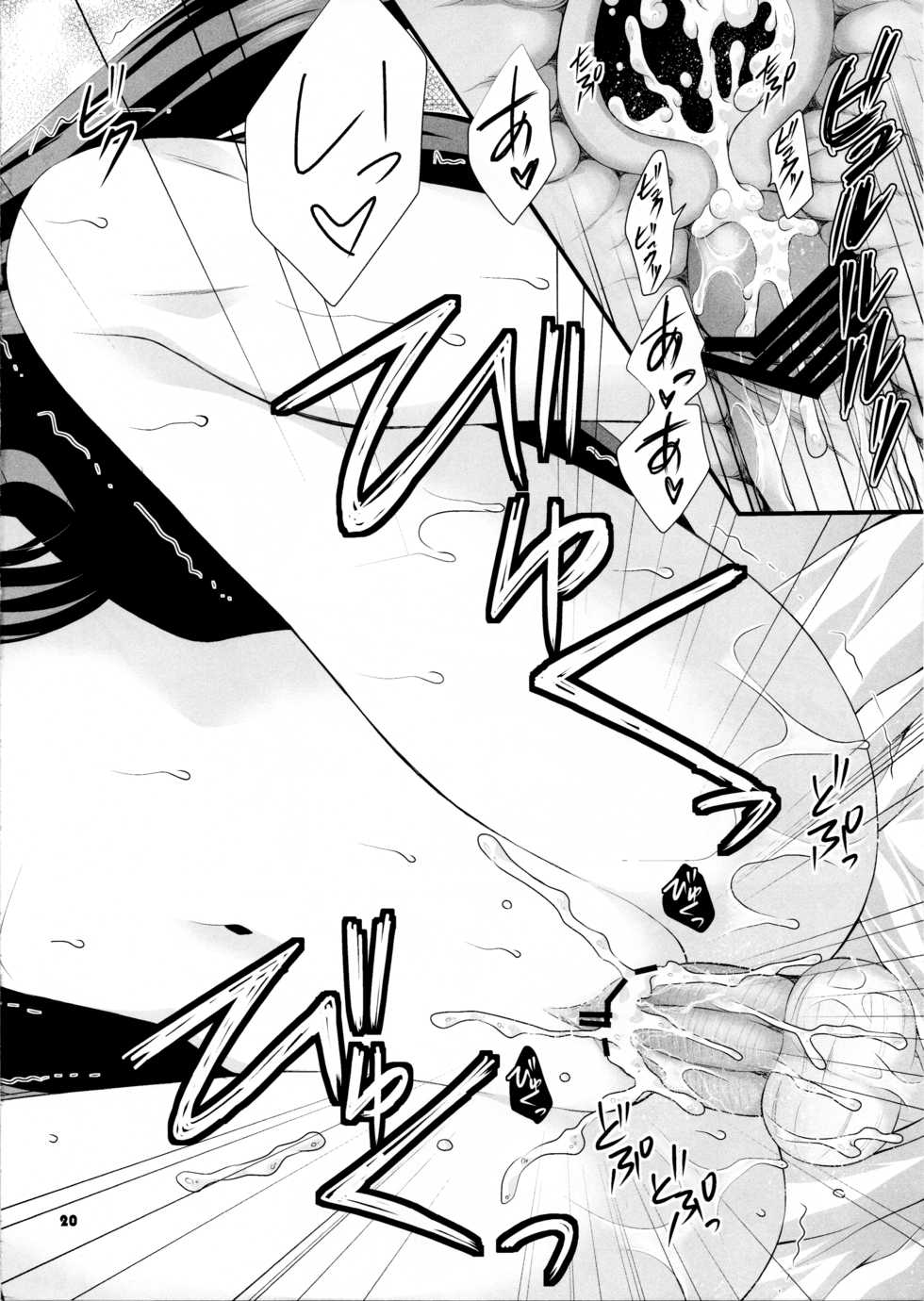 (SC57) [ARC (Tamagawa Yukimaru)] shyly (Fire Emblem Awakening) - Page 20