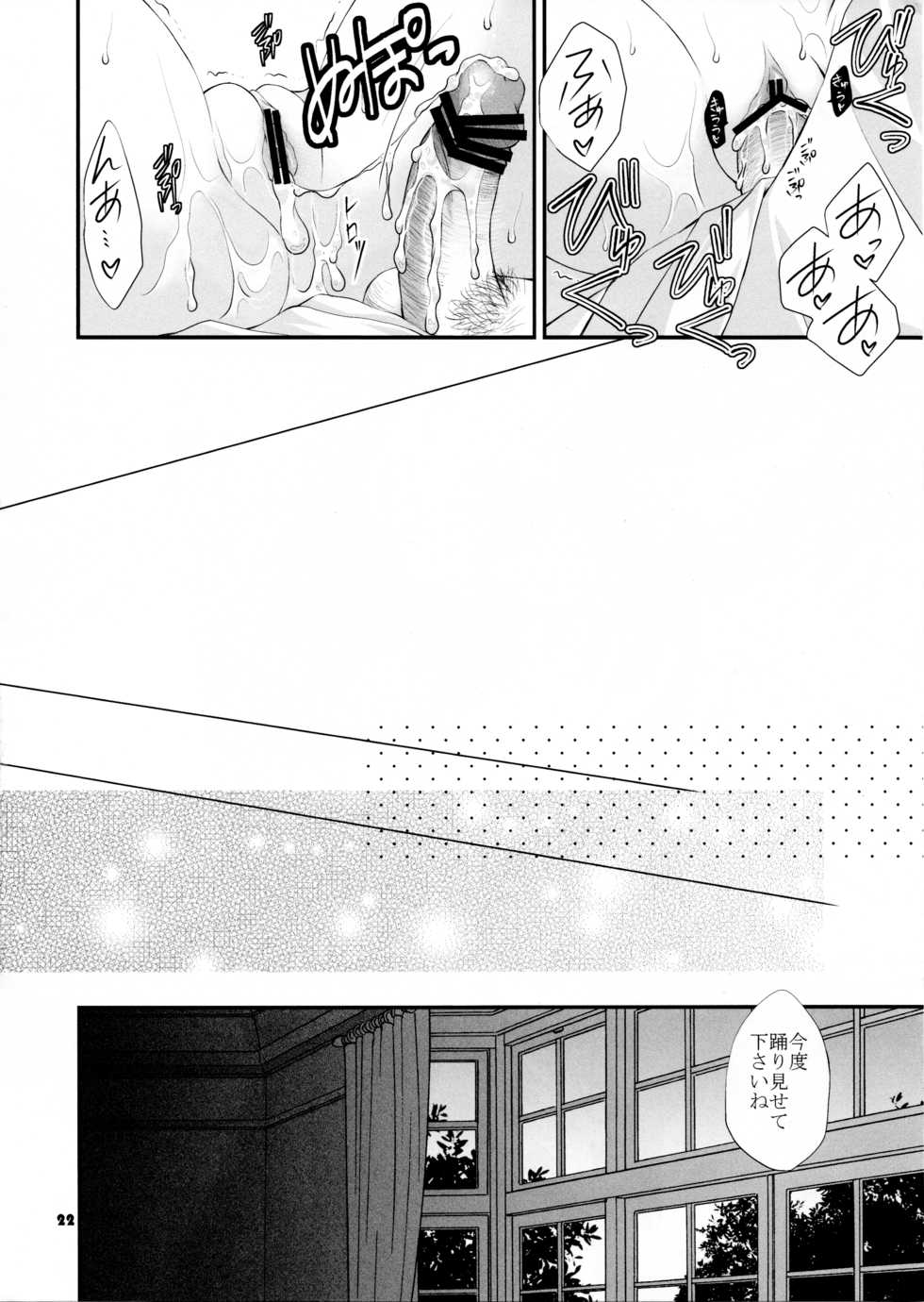 (SC57) [ARC (Tamagawa Yukimaru)] shyly (Fire Emblem Awakening) - Page 23