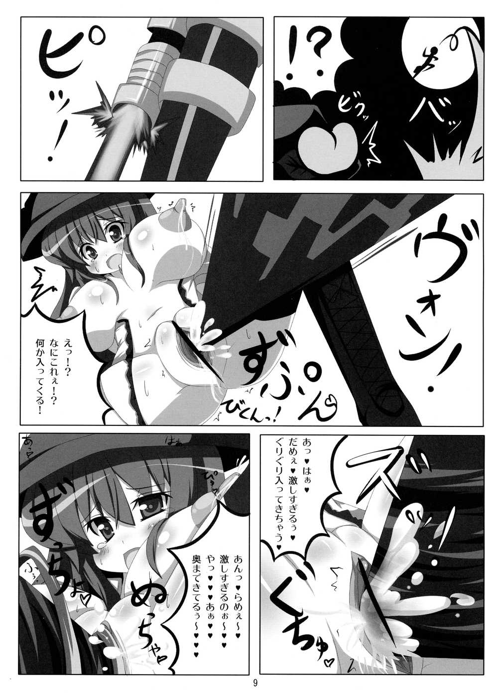 (C76) [Oboro Hyakuhachishiki (kake`ru)] Koiiro Ero Panic (Touhou Project) - Page 11