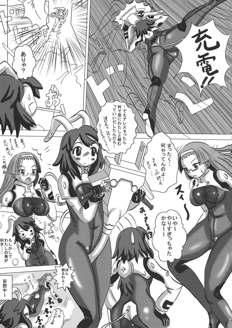 (C72) [NAMANECOTEI (chan shin han)] Fight Ippatsu! Aresta-chan!! (Fight Ippatsu! Juuden-chan!!) - Page 3