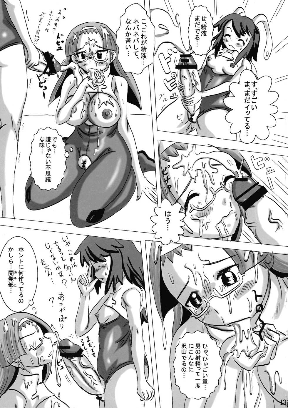 (C72) [NAMANECOTEI (chan shin han)] Fight Ippatsu! Aresta-chan!! (Fight Ippatsu! Juuden-chan!!) - Page 13