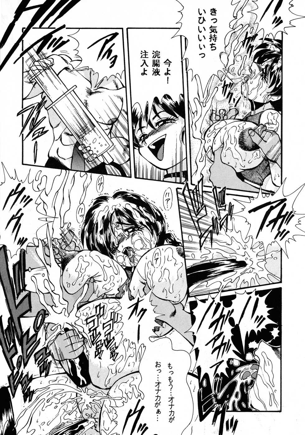 [Cojin CORP, RPG COMPANY2 (Penname wa nai)] Canpali Soda VOL.3 - Page 36
