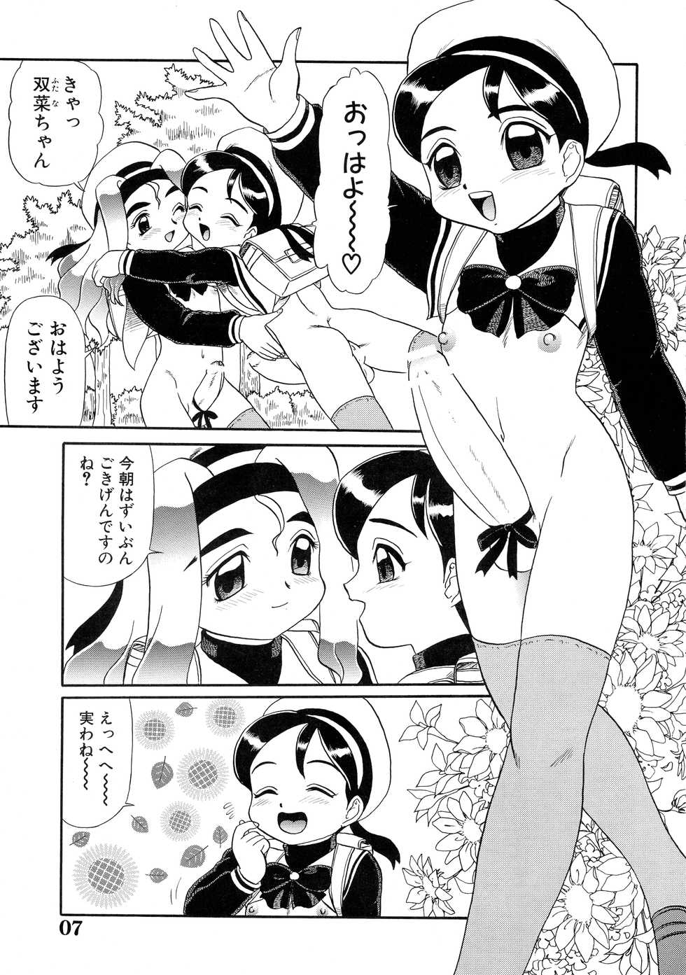 (C60) [AOI (Makita Aoi)] Natsu no Maruchibon - Page 7