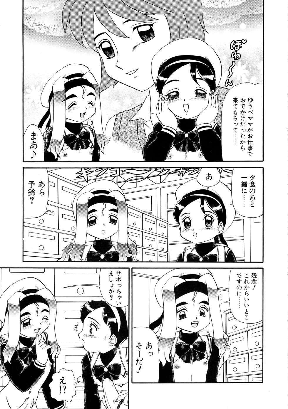 (C60) [AOI (Makita Aoi)] Natsu no Maruchibon - Page 9