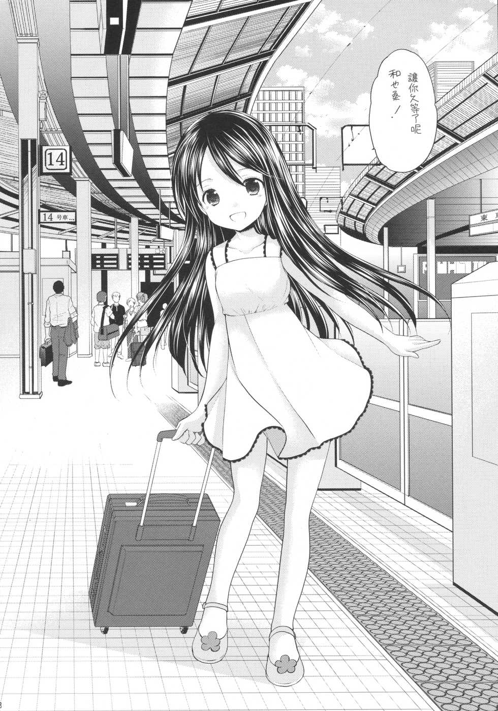 (COMIC1☆9) [Imomuya Honpo - Singleton (Azuma Yuki)] Oshikake Shoujo [Chinese] [零食汉化组] - Page 8